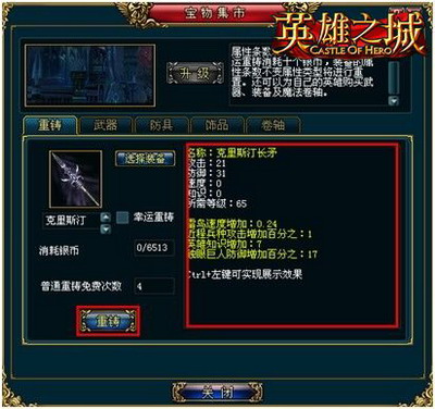 英雄之城最新图片