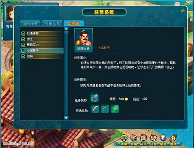 三国大乱斗最新图片