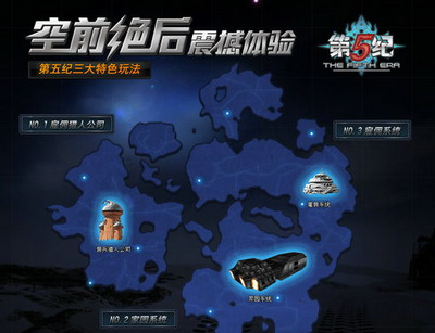 第五纪最新图片