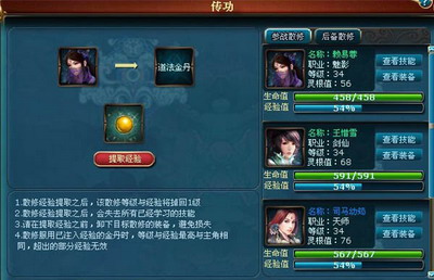 凡人修真最新图片