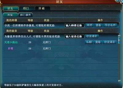 凡人修真最新图片