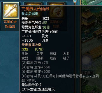 凡人修真最新图片