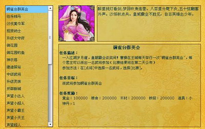幻想三国最新图片
