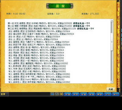 幻想三国最新图片