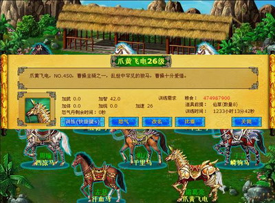 幻想三国最新图片