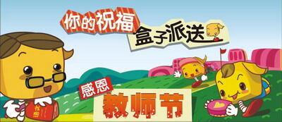 盒子世界最新图片