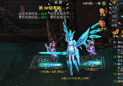梦幻修仙最新图片