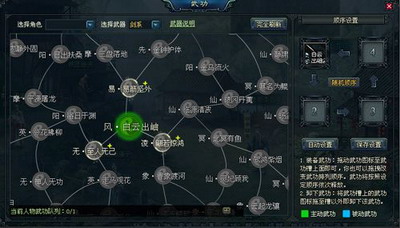 十年一剑最新图片