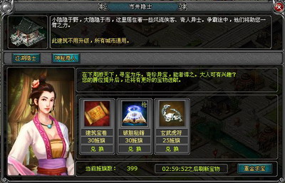 王者天下最新图片