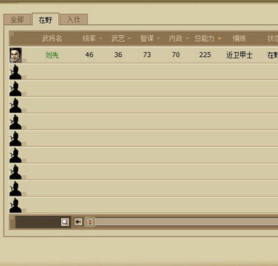 翼三国最新图片