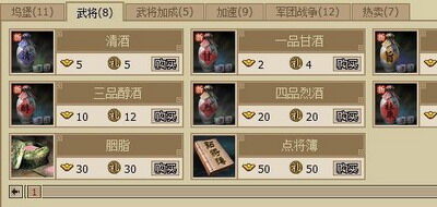 翼三国最新图片