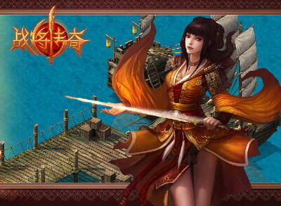 战将传奇最新图片