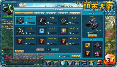 坦克大战最新图片