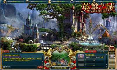 英雄之城最新图片