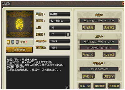 三十六计最新图片