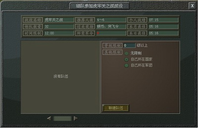 傲视天地最新图片
