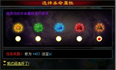 斗法修仙传最新图片