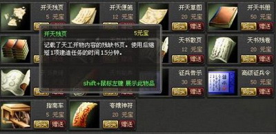封神无敌最新图片