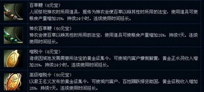 封神无敌最新图片