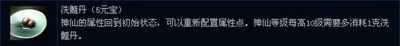 封神无敌最新图片