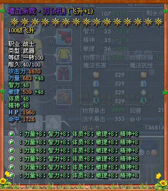 乐土最新图片