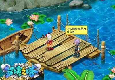 魔力学堂最新图片
