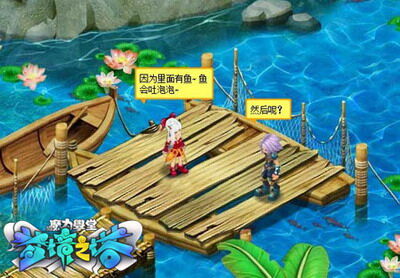 魔力学堂最新图片