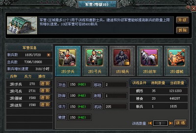七雄争霸最新图片