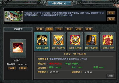 七雄争霸最新图片