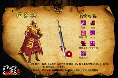 战将OL最新图片