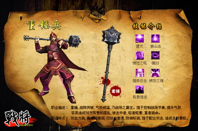 战将OL最新图片