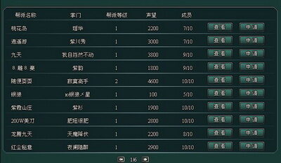 南帝北丐最新图片