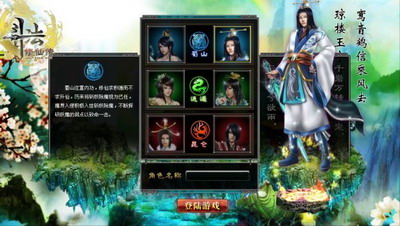 斗法修仙传最新图片