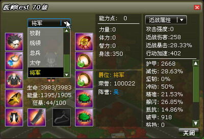 摩登三国2最新图片