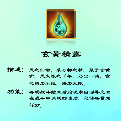 飘渺西游最新图片