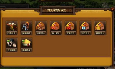 天地无双最新图片