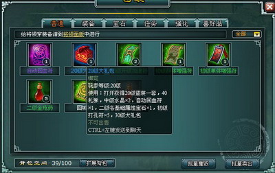 天地英雄最新图片
