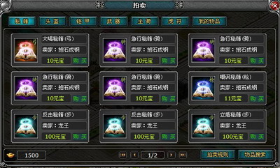 王者天下最新图片