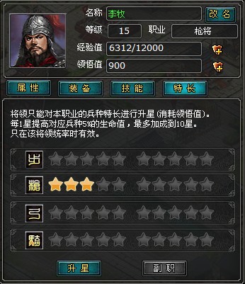 王者天下最新图片