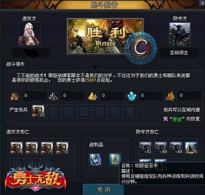 勇士无敌最新图片