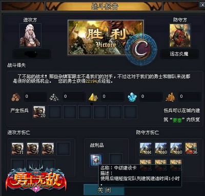 勇士无敌最新图片