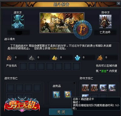 勇士无敌最新图片