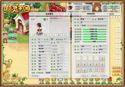 精灵王国最新图片