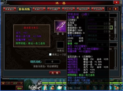 斗法修仙传最新图片