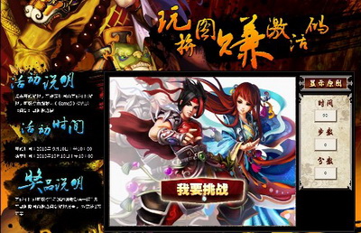 问剑最新图片