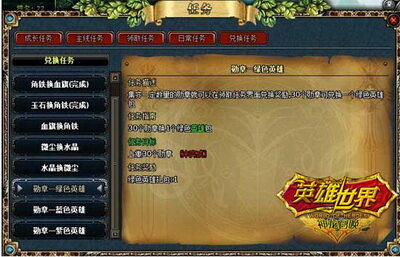 英雄世界最新图片