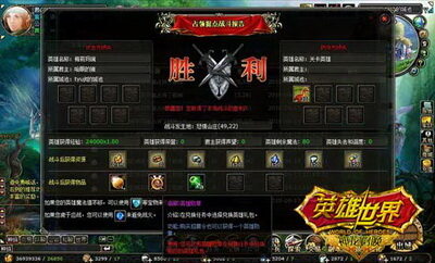 英雄世界最新图片