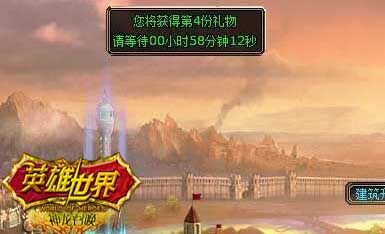 英雄世界最新图片