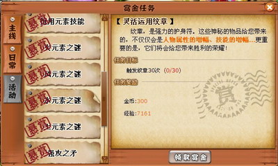 疯狂宝石最新图片