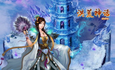 洪荒神话最新图片